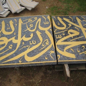 Blue Pearl Granite Wall Panel with lasered letter